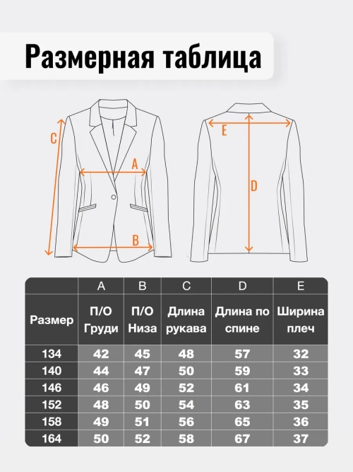 Пиджак WBG-SU63104A-черный